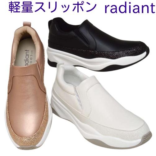 靴 お洒落 スリッポン サイドゴア ラディアント radiant 4575 ビジュー