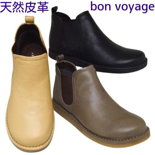 半額〜 天然皮革 サイドゴアブーツ スリッポン 本革ブーツ bon voyage