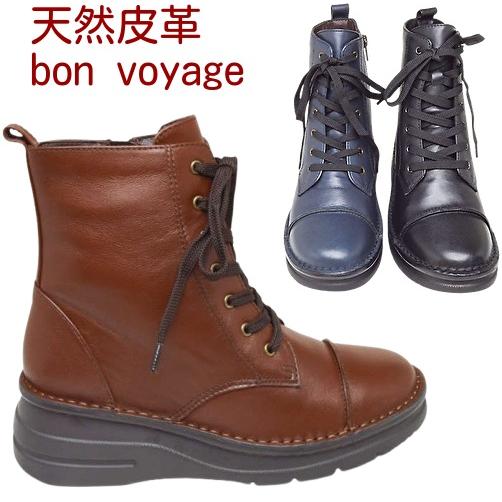 値下げ 天然皮革 編み上げブーツ ワークブーツ 本革 bon voyage ボン