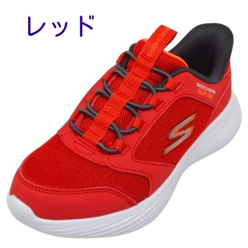 SKECHERS（スケッチャーズ） ジュニア 子供用 スリップインズ SKECHERS