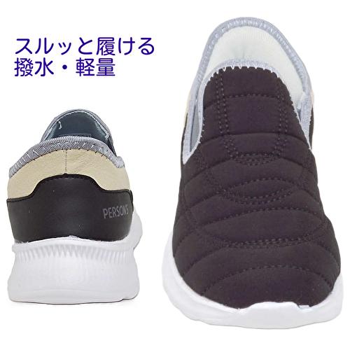 立ったまま履ける 撥水 レディース 超軽量 スリッポン PARSONS