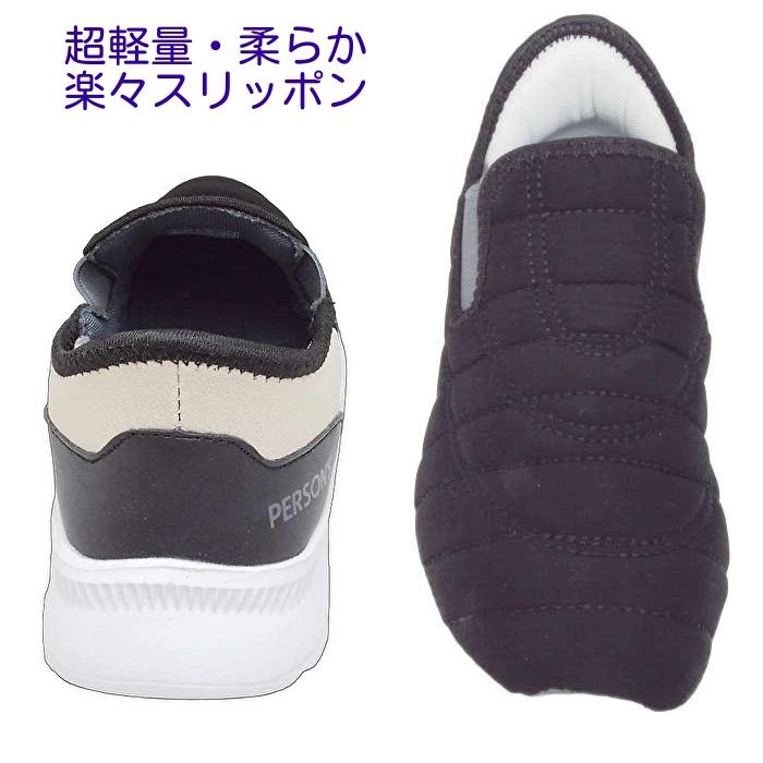 PERSON'S（パーソンズ） 立ったまま履ける 撥水 メンズ PARSONS 418 超