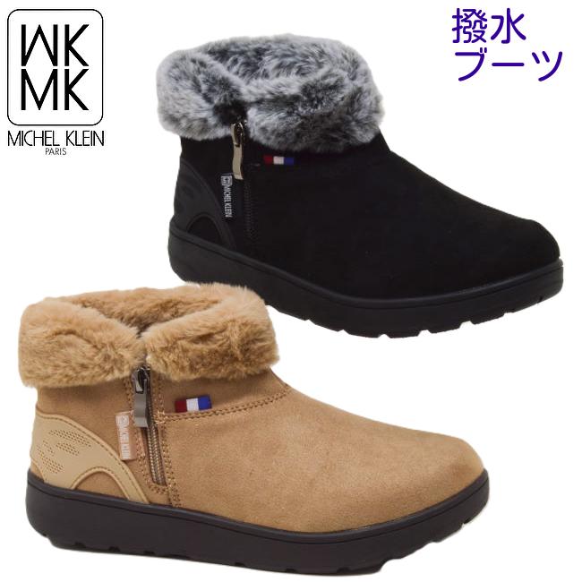 MK MICHEL KLEIN（エムケー ミッシェルクラン） ブーツ 撥水 スエード