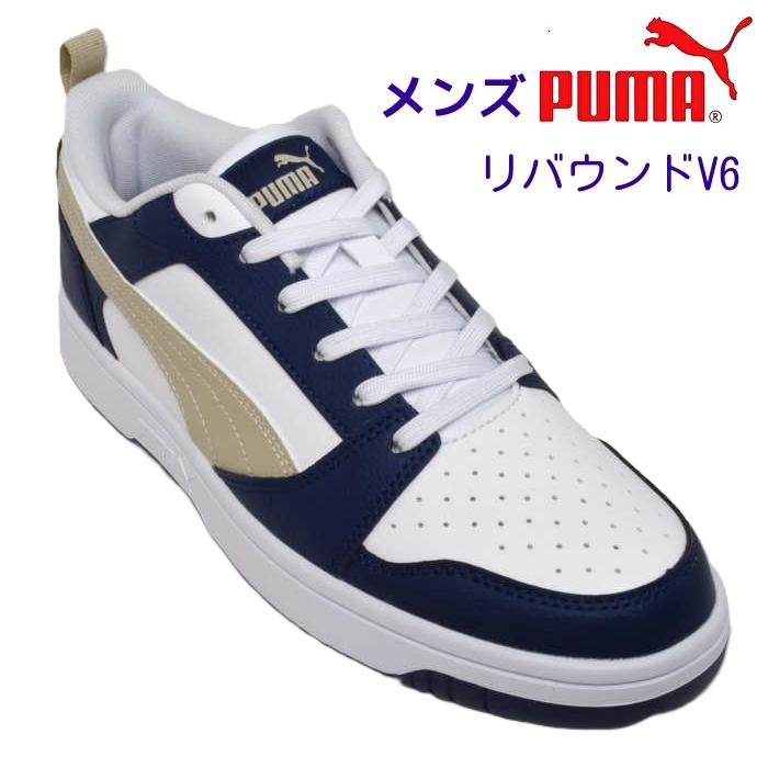PUMA（プーマ） リバウンド V6 Low 392328 スニーカー メンズ お洒落な 