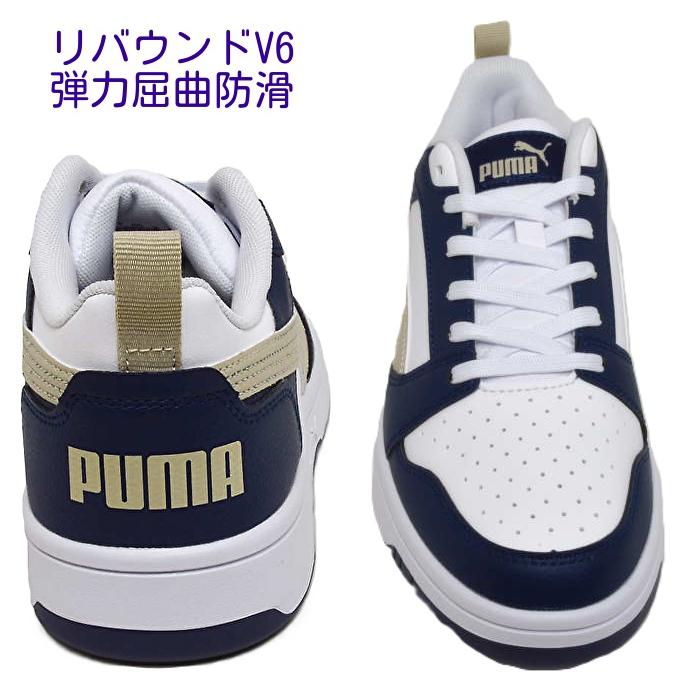 PUMA（プーマ） リバウンド V6 Low 392328 スニーカー メンズ お洒落な 