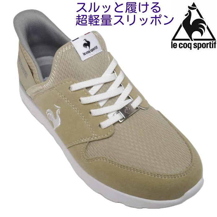 le coq sportif（ルコックスポルティフ） 手を使わずに履ける ルコック