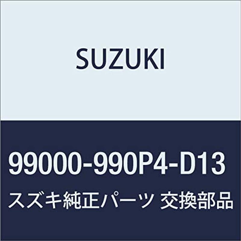 Suzuki スズキ 純正部品 990p4 D13 006ならショッピング ランキングや口コミも豊富なネット通販 更にお得なpaypay残高も スマホアプリも充実で毎日どこからでも気になる商品をその場でお求めいただけます ベビー キッズ マタニティ ワゴンr