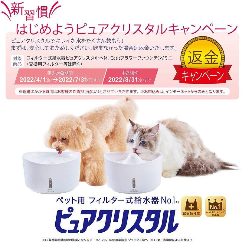 限定価格セール 食器 餌やり 水やり用品 Gex ピュアクリスタル ホワイト 静音 軟水化フィルター1枚付き 下部尿路の健康維持 フィルター式給水器 猫用 1 5l Www Centrodelmobilebassanese It