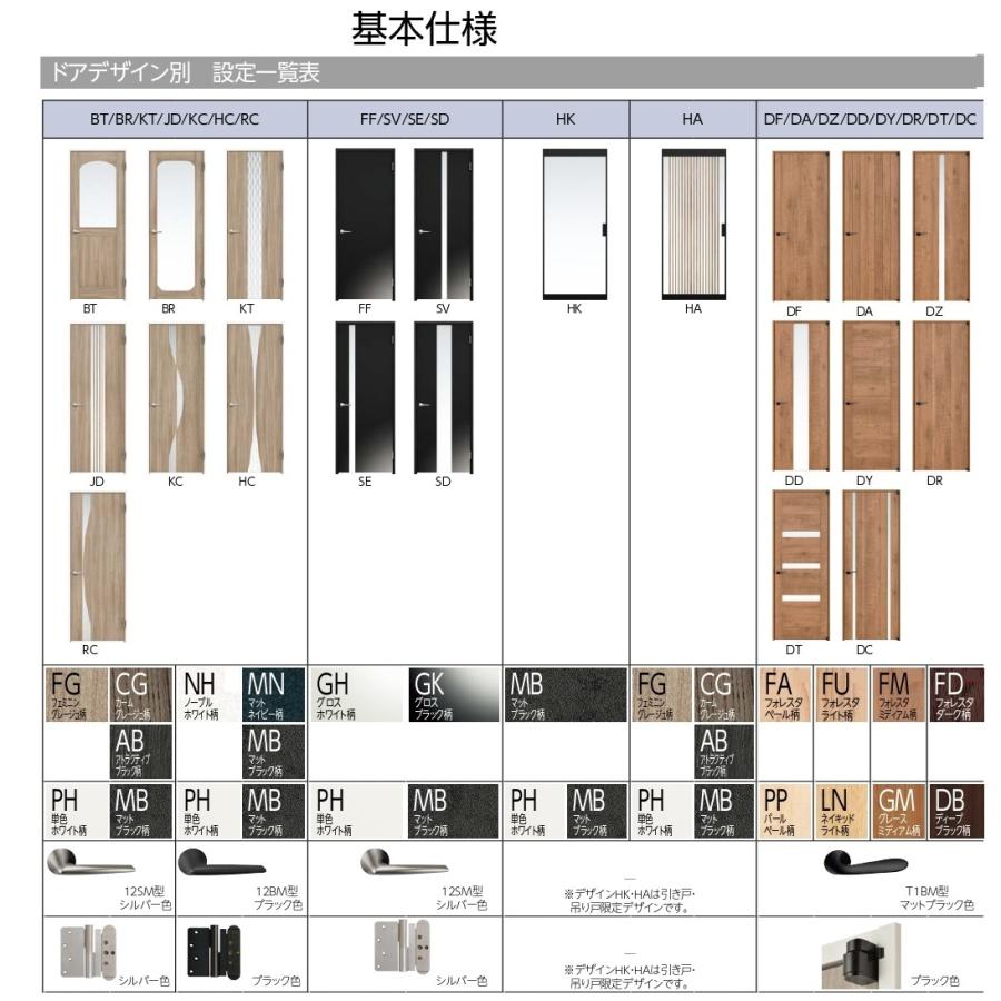 EIDAI 永大産業 エイダイ 室内ドア スキスムT 標準ドア デザイン EIDAI 永大産業 エイダイ 室内ドア スキスムT 標準ドア デザイン