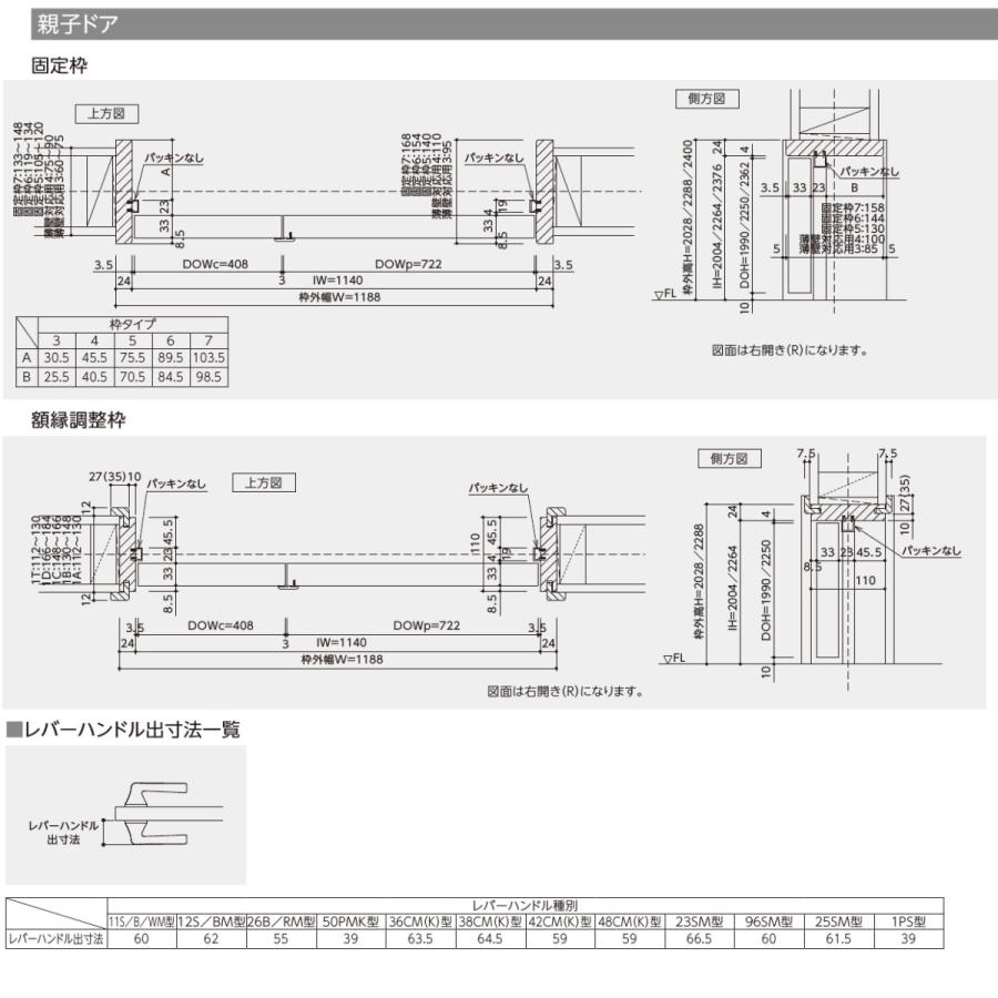 永大 エイダイ 室内ドア スキスムT　標準ドア デザイン　DC - 19