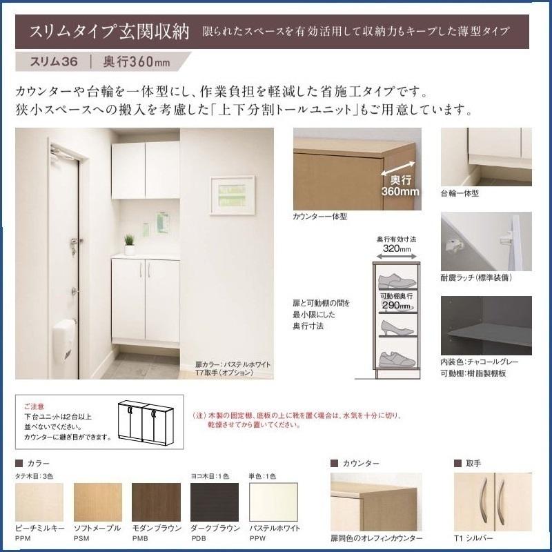 玄関収納ナスラック　スリムタイプ玄関収納奥行300ｍｍ　　間口1600(800+800)x高さ2050ｘ奥行300ｍｍ　　_3