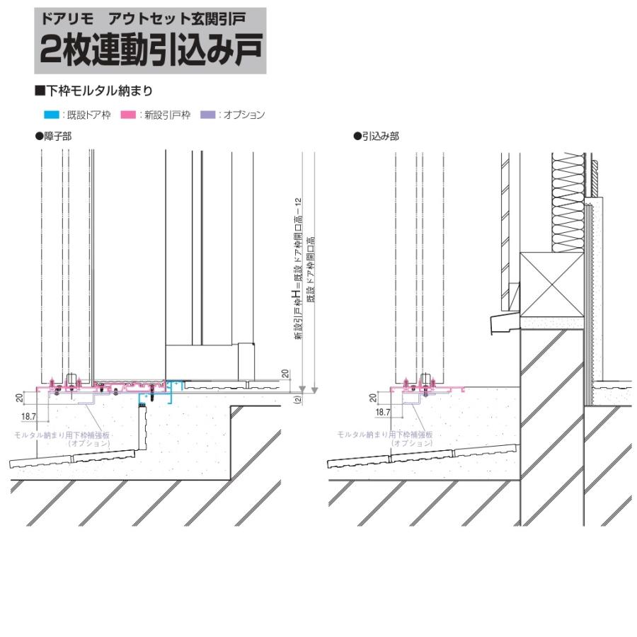 YKKAP玄関 リフォーム玄関ドア ドアリモ　 アウトセット片引込み戸　袖付　アルミ色　Ｃ０8型 - 13