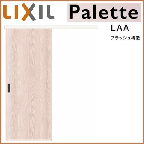 全商品オープニング価格 ラシッサdパレット 建具 室内ドア リクシル Laa トステム Lixil アウトセット方式片引戸標準タイプ 13 15 16 10 ノンケーシング枠 玄関扉 玄関ドア 左右勝手 右勝手 R Onclean Com Ar