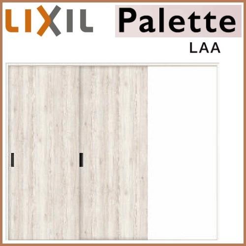 リクシル Lixil 片引戸2枚建 ノンケーシング枠 ラシッサd パレット デザインlaa 24