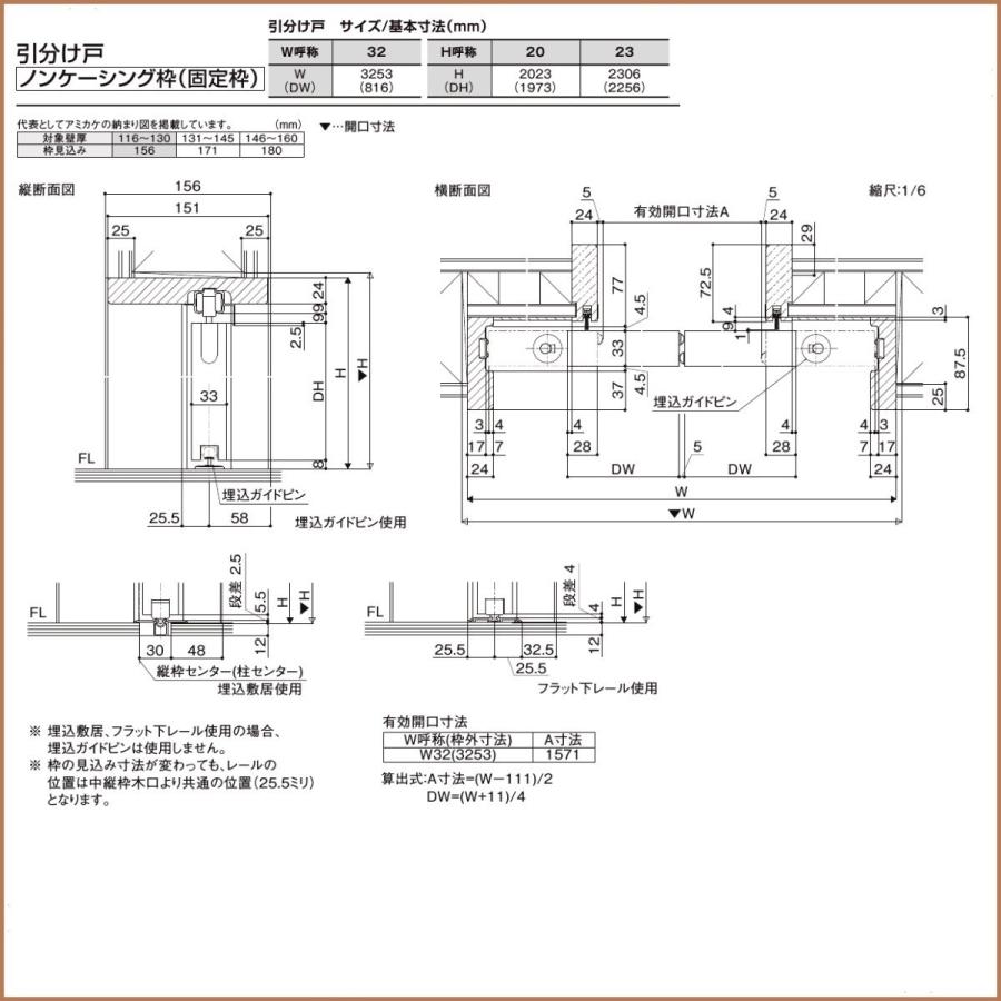 特売 リクシル 室内ドア 建具 ラシッサs Lza ノンケーシング枠 32 3223 可動間仕切り引戸上吊方式 引き違い戸4枚建 Lixil トステム 在庫残りわずか Www Skylanceronline Com