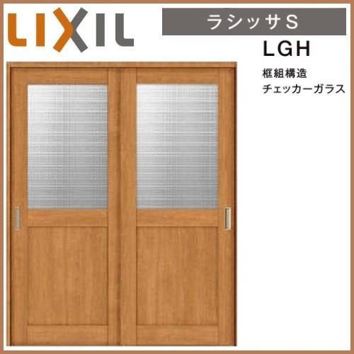 リクシル 室内ドア 建具 ラシッサs Lgh ノンケーシング枠 16 1623 可動間仕切り引戸上吊方式 引き違い戸2枚建 Lixil トステム 1asmhh Lgh 東京n L建材 通販 Yahoo ショッピング