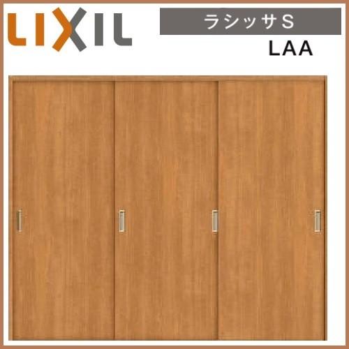 リクシル 室内ドア 建具 ラシッサs Laa Lab ノンケーシング枠 24 2423 可動間仕切り引戸上吊方式 引き違い戸3枚建 Lixil トステム 1asmht Laa 東京n L建材 通販 Yahoo ショッピング