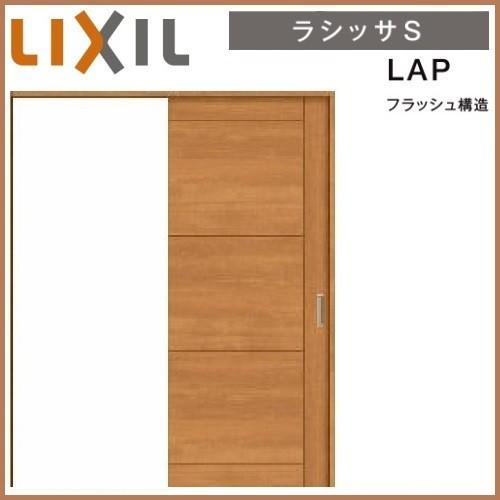 在庫限り リクシル 室内ドア 建具 ラシッサs Lap ノンケーシング枠 16 1623 可動間仕切り引戸 上吊方式片引戸標準タイプ Lixil トステム 1asmkh Lap 東京n L建材 通販 Yahoo ショッピング 即発送可能 Www Kingfishswimming Com