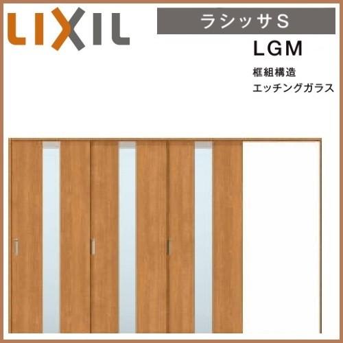セールsale 可動間仕切り 片引き戸 3枚建 引戸上吊方式 ラシッサ D ラテオ パネルタイプ Laa ケーシング付枠 32 3223 リクシル 室内引き戸 建具 ドア 室内ドア 木製上吊り片引戸 おしゃれ 交換 リフォーム Diy 建材屋 正規販売店 Drchibornfree Com