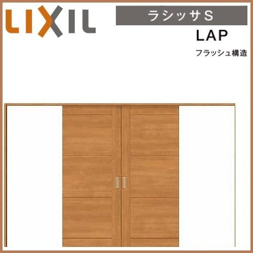 大注目 ラシッサs Lixilリビング建材室内ドア 室内ドア ラシッサd トステム Lixil 引分け戸 可動間仕切り引戸上吊方式 3223 32 ノンケーシング枠 Lap ラシッサs 建具 室内ドア リクシル ドア 扉 板戸 障子 Rideshare2vote Com