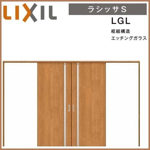 リクシル 室内ドア 建具 ラシッサs Lgl ノンケーシング枠 32 3223 可動間仕切り引戸上吊方式 引分け戸 Lixil トステム 1asmwh Lgl 東京n L建材 通販 Yahoo ショッピング
