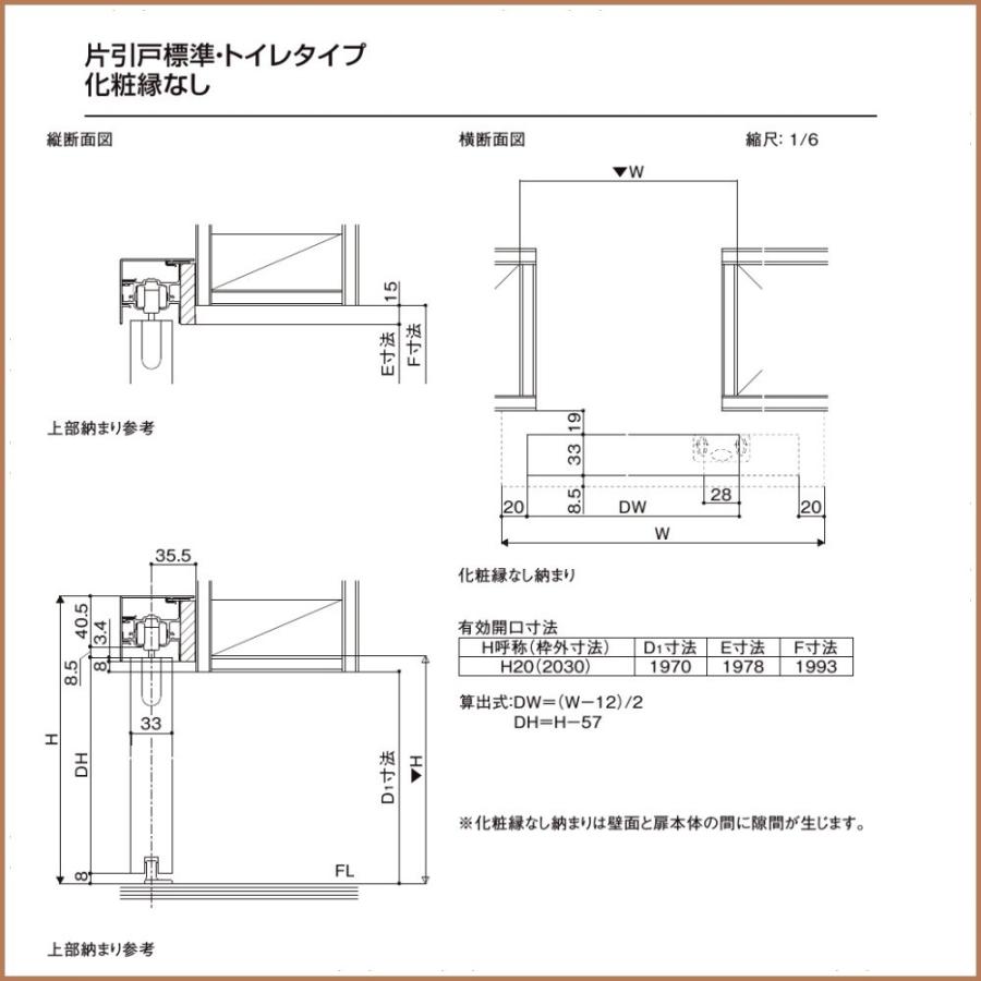 リクシル 室内ドア 建具 ラシッサdヴィンティア Lah ノンケーシング枠 13 15 16 10 アウトセット方式片引戸トイレタイプ Lixil トステム 1aval Lah 東京n L建材 通販 Yahoo ショッピング