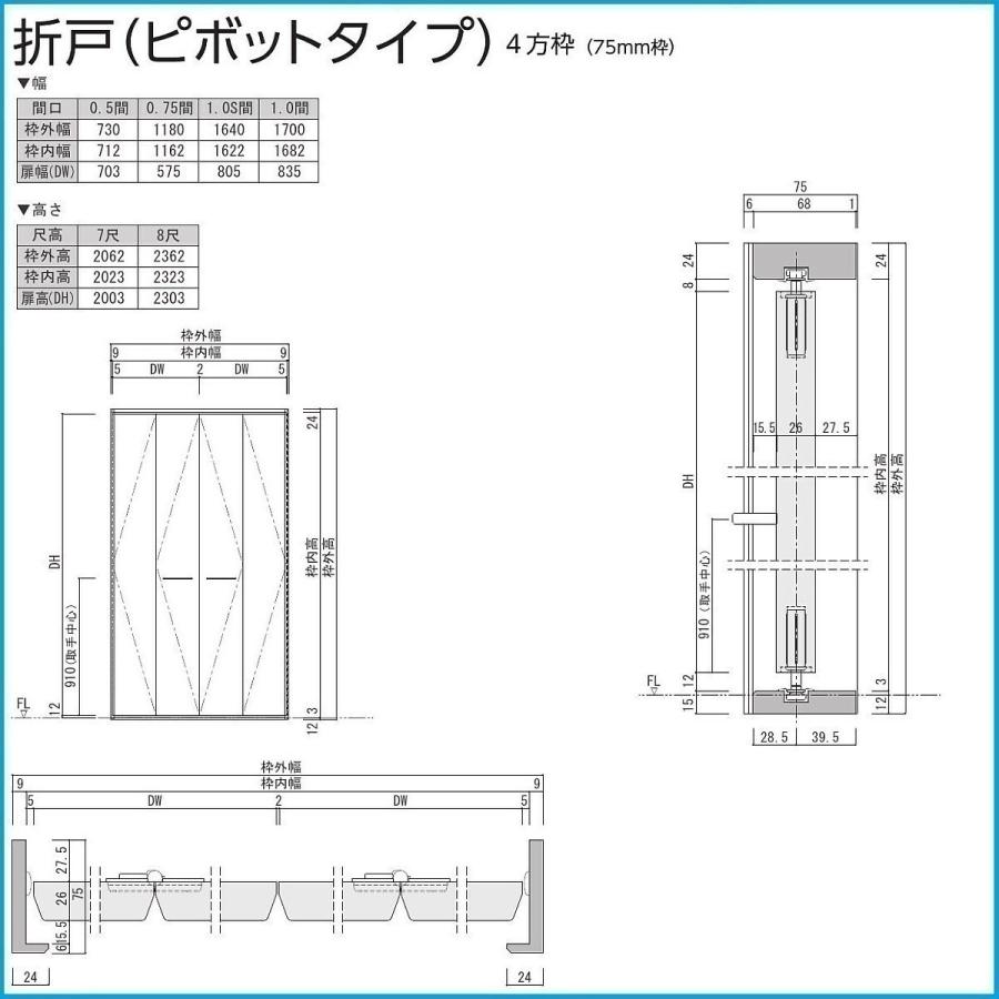 ナスラック　クローゼット折戸SDシリーズ　ピボットタイプ　3方枠 ノンレール仕様　H2.050・H2.350ｍｍ　W1.180ｍｍ　 - 4