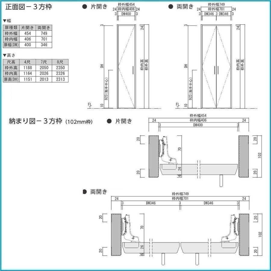 ナスラック　クローゼット折戸SDシリーズ　ピボットタイプ　3方枠 ノンレール仕様　H2.050・H2.350ｍｍ　W1.180ｍｍ　 - 13