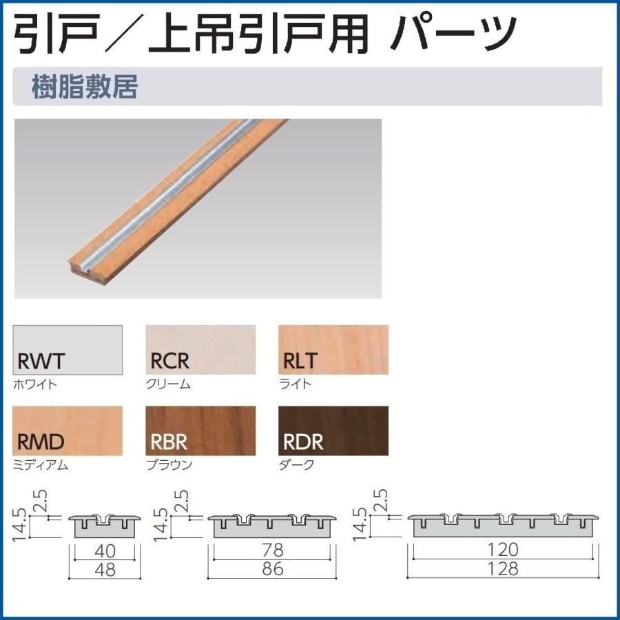 室内引き戸　ナスラック　室内建具　上吊引戸　片引き　SD-B3 - 2