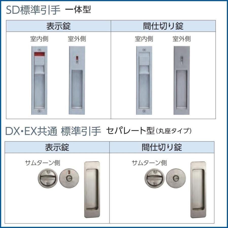 室内引き戸　ナスラック　室内建具　引違い戸（下レール仕様）DX-D1 - 25