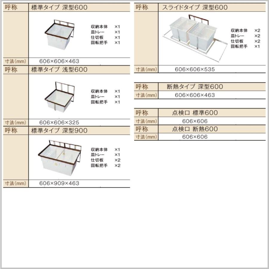 LIXIL 床下収納LIXILリビング建材 床下収納 深型600 標準タイプ LIXIL 床下収納LIXILリビング建材 床下収納 深型600 標準タイプ
