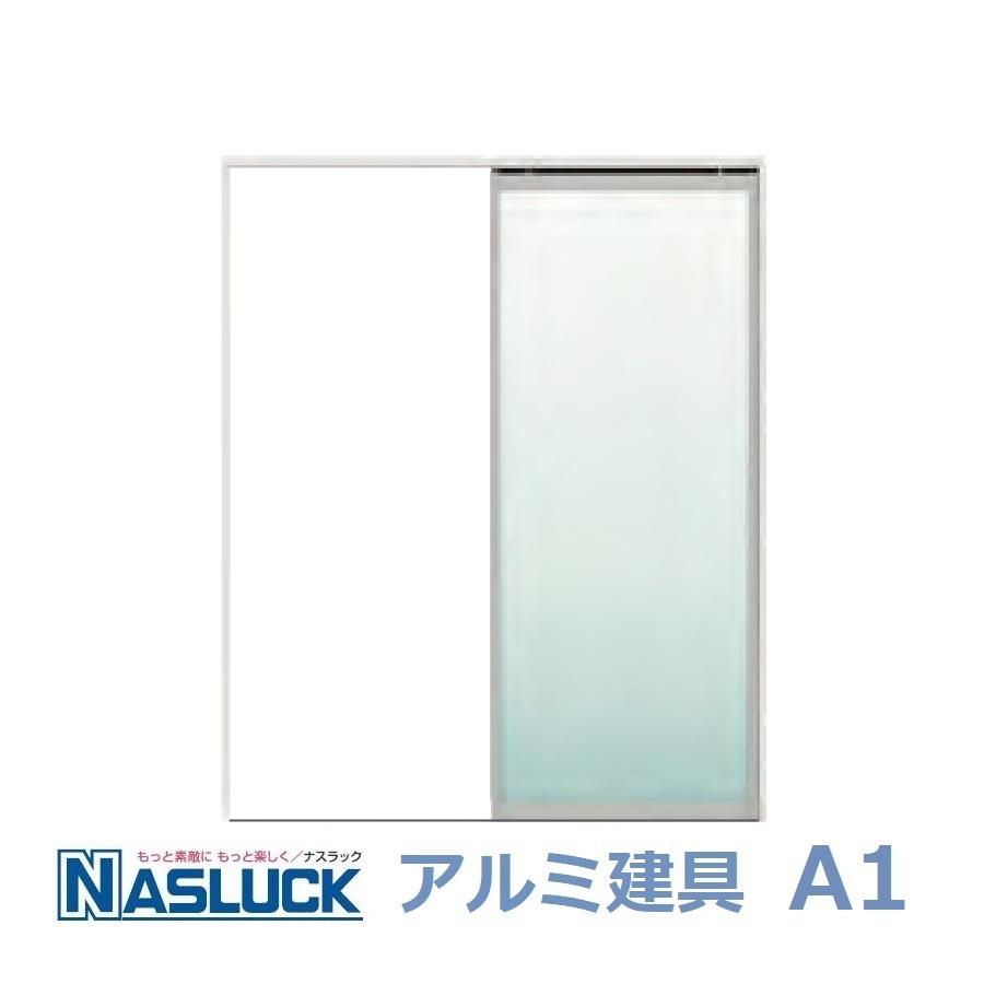 室内建具 引戸 ナスラック 内装建材 アルミ建具ｓｄシリーズ 片引き戸8尺高 H2 350 Ah1 8 東京n L建材 通販 Yahoo ショッピング