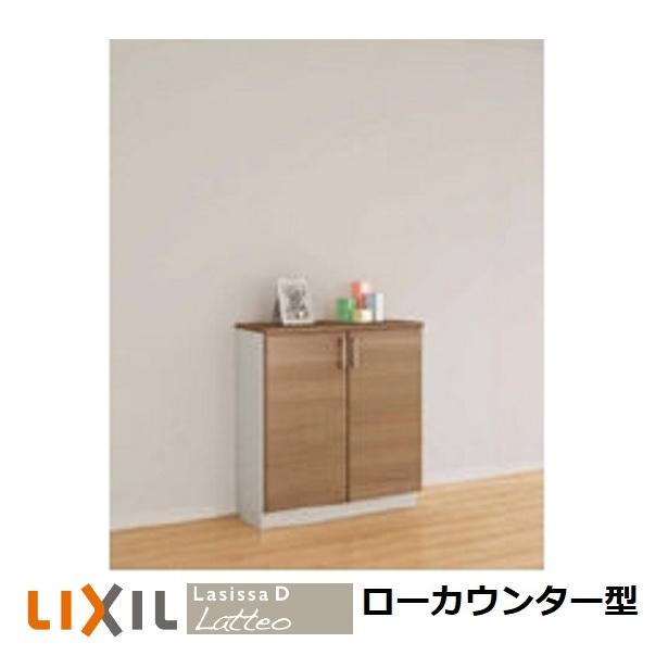 LIXIL 下駄箱 シューズボックス 玄関収納リクシルLIXIL