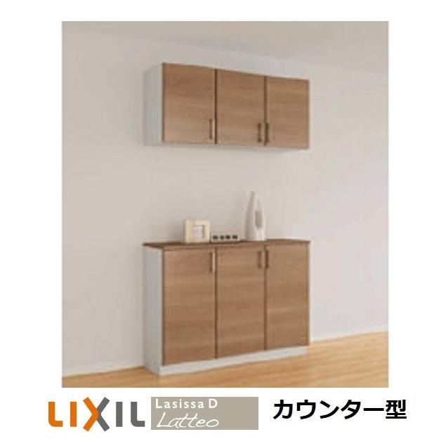 LIXIL（リクシル） 下駄箱 シューズボックス 玄関収納リクシル