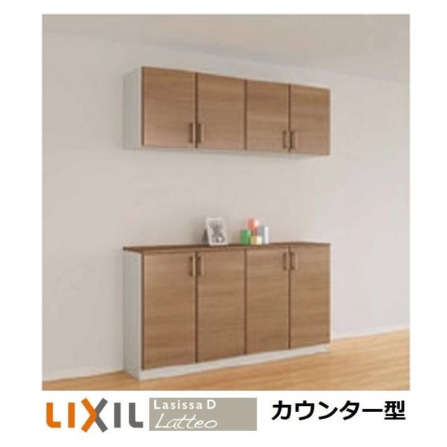 リクシルｌｉｘｉｌ玄関収納下駄箱ラシッサｄ ラテオ カウンター型 C H21 ｈ2 160mm W1480mm W1540mm W1600mm Algs C21 1600 東京n L建材 通販 Yahoo ショッピング