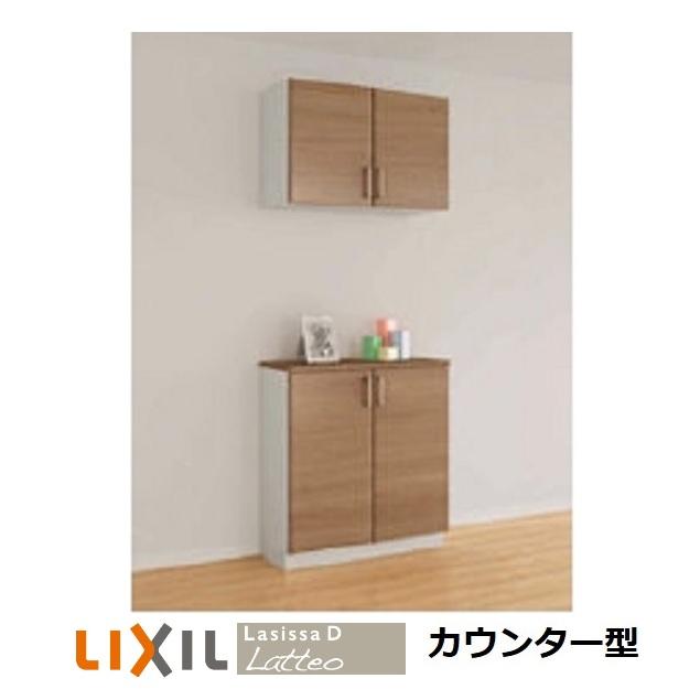 LIXIL（リクシル） 下駄箱 シューズボックス 玄関収納リクシル