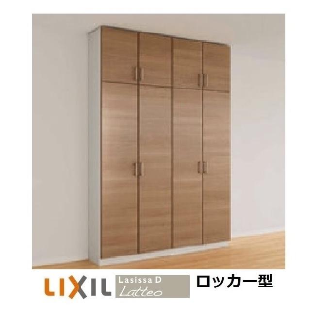 LIXIL（リクシル） 下駄箱 シューズボックス 玄関収納リクシル