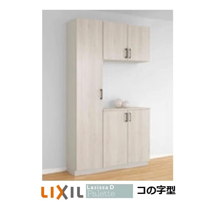 LIXIL 下駄箱 シューズボックス 玄関収納リクシルLIXIL LIXIL 下駄箱 シューズボックス 玄関収納リクシルLIXIL