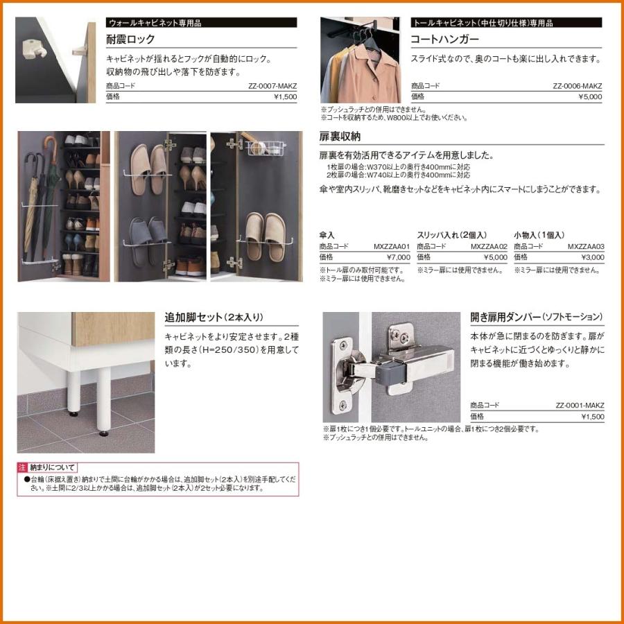 LIXIL 玄関収納 リクシル ラフィス カウンター型(C) H21(H2080mm LIXIL 玄関収納 リクシル ラフィス カウンター型(C) H21(H2080mm