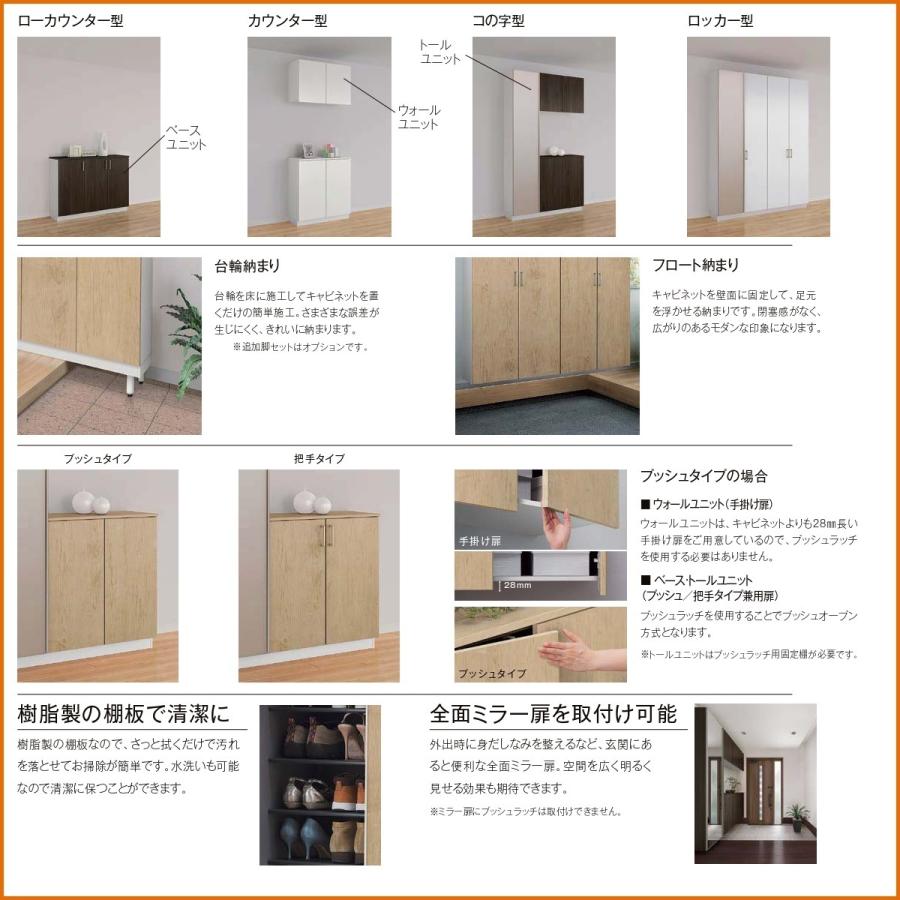 LIXILリクシル　シューズボックス　フロートタイプ玄関収納 Amazon.co.jp: 玄関収納 ラシッサS ロッカー型(L1) フロート納まり