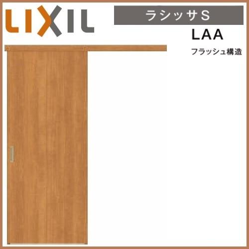 室内建具 リクシル アウトセット片引き戸 ラシッサS デザインLAB/LAA 