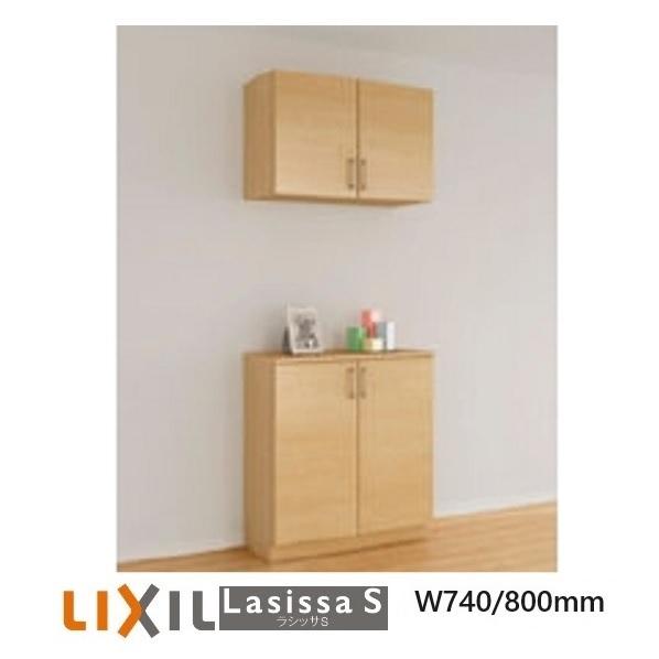 LIXIL 下駄箱 シューズボックス 玄関収納リクシル ラシッサS LIXIL 下駄箱 シューズボックス 玄関収納リクシル ラシッサS
