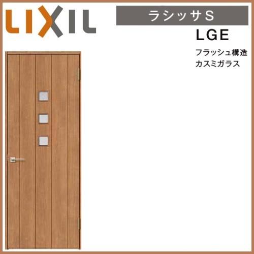 リクシル 室内ドア 建具 ラシッサS LGE ノンケーシング枠 05520/0620 ...
