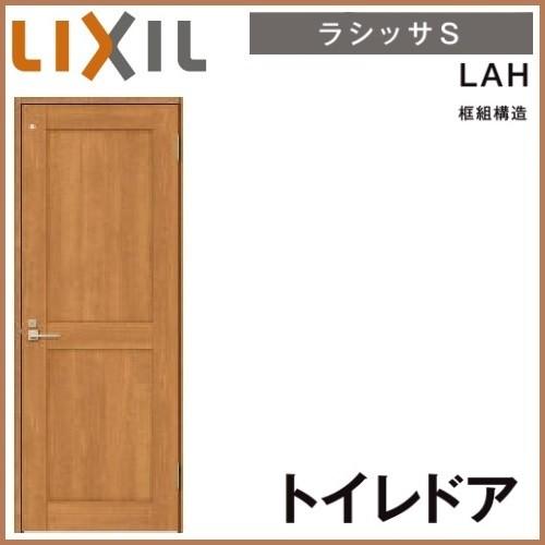 人気トレンド トイレドア リクシル ラシッサs パネルタイプ Lap ノンケーシング枠 055 06 065 07 00 09 Lixil 開き戸 錠付き室内ドア 建具 室内ドア 建具 片開き室内ドア おしゃれ 交換 室内ドア リフォーム Diy Kenzai 内祝い Aidamedicalcenter Com