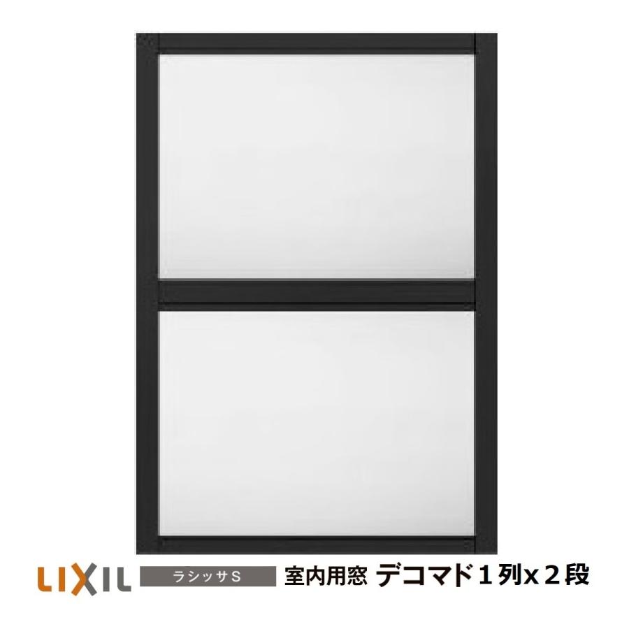 リクシル 室内用窓ラシッサS デコマド FIX窓 突出し窓 1列x2段 窓台設置 1列x2段 astmd 12 リビング建材 ラシッサS ラシッサD astmd 12 リクシル 両側壁納まり 東京N L建材 室内用窓ラシッサS 片側オープン納まり リクシル 室内用窓ラシッサS デコマド FIX窓 突出し窓 1列x2段 窓台設置 1列x2段 astmd 12 リビング建材 ラシッサS ラシッサD astmd 12 リクシル 両側壁納まり 東京N L建材 室内用窓ラシッサS 片側オープン納まり