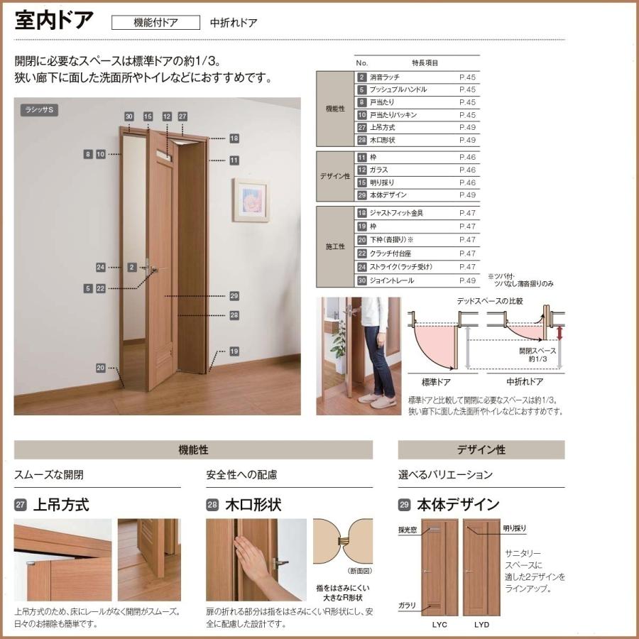 クライマックスセール再値下げ 中折れドア 機能付ドア Astnh Lyc 換気ガラリ付き ラシッサs上吊り方式 トステム 便所 お手洗い 洗面所トイレ ドア 中折れ戸室内ドア 内装建具 枠付ドア ユニットドア リビング建材 新築 リフォーム Diy リクシル Lixil 扉 Door 上質で