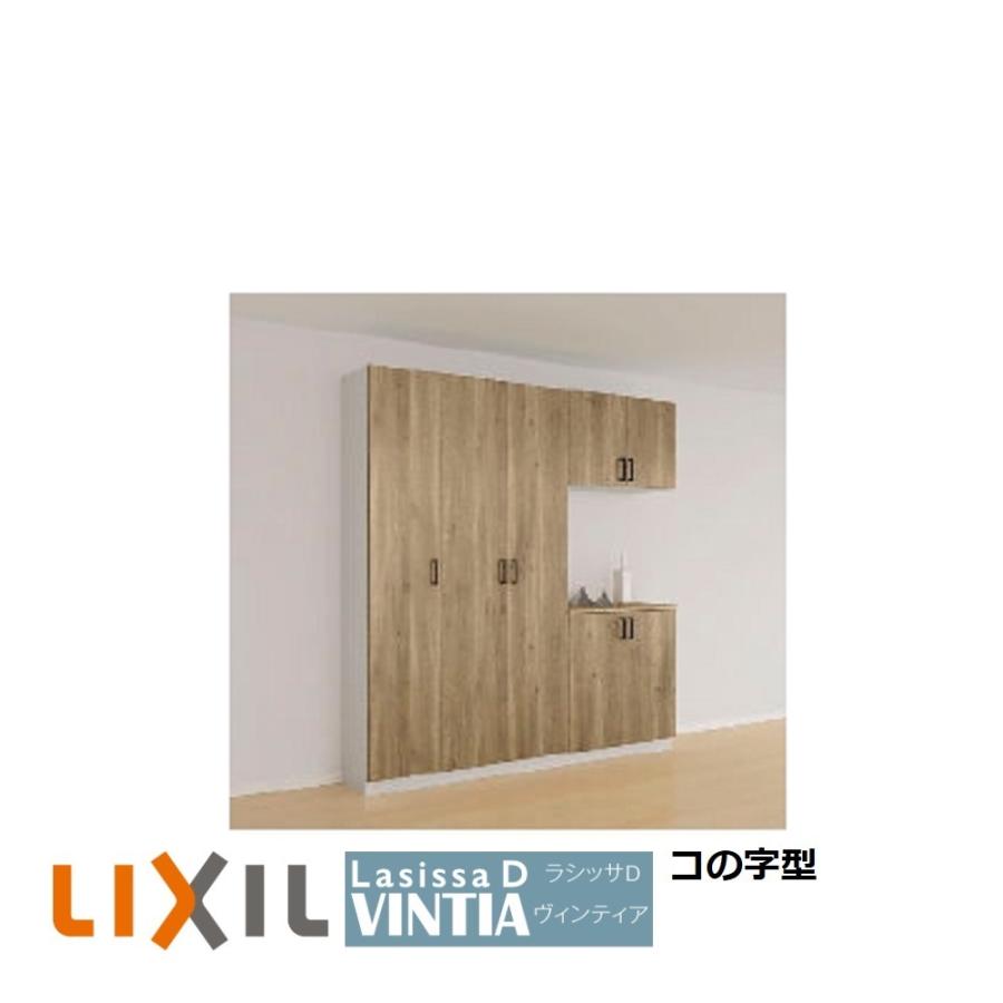 LIXIL（リクシル） 下駄箱シューズボックス玄関収納リクシルLIXIL
