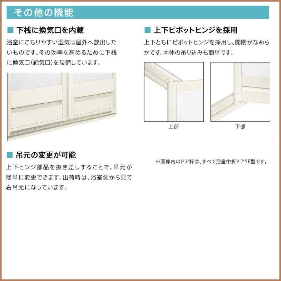 LIXIL浴室ドア アタッチメント工法 リフォーム浴室中折れドア サイズ