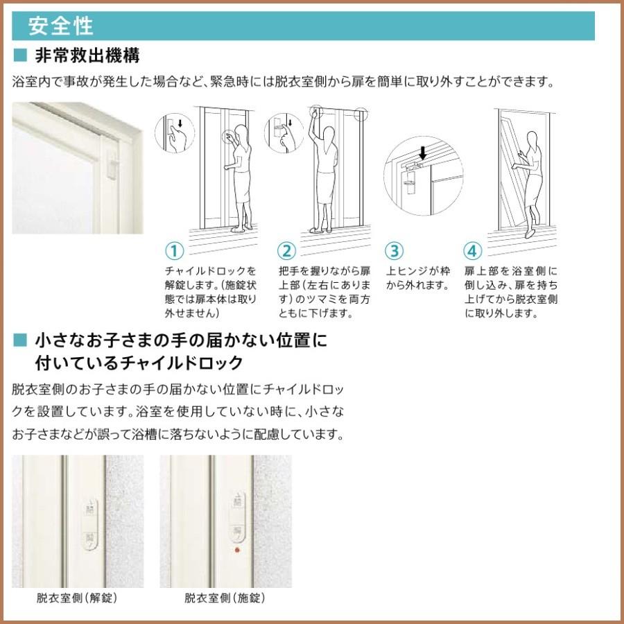 LIXIL浴室ドア アタッチメント工法 リフォーム浴室中折れドア LIXIL浴室ドア アタッチメント工法 リフォーム浴室中折れドア