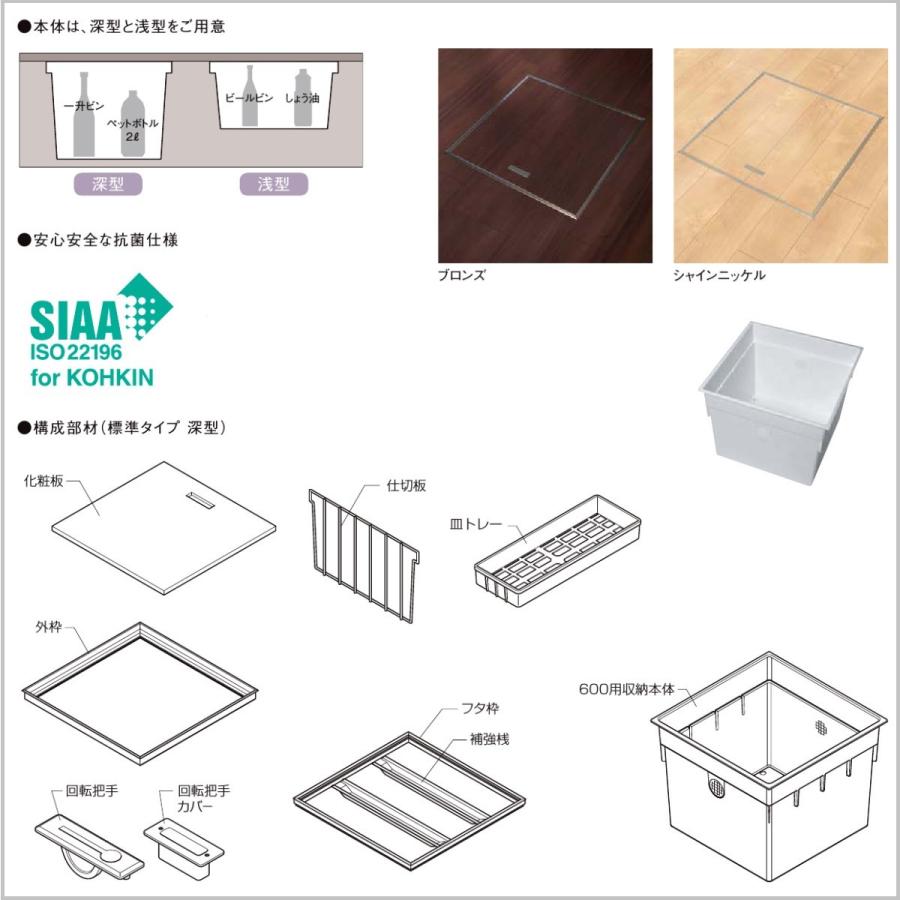 Lixilリビング建材 床下収納 浅型600 標準タイプ B600 Maj7 東京n L建材 通販 Yahoo ショッピング